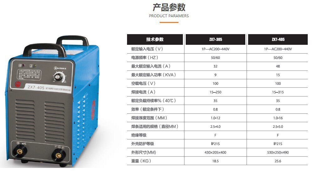 广州烽火ZX7-305 405 工业级直流手工弧焊机220V380V双电压电焊机