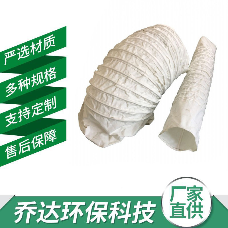 散装机伸缩布袋 吊耳式帆布防尘伸缩套筒 异型滤袋厂家