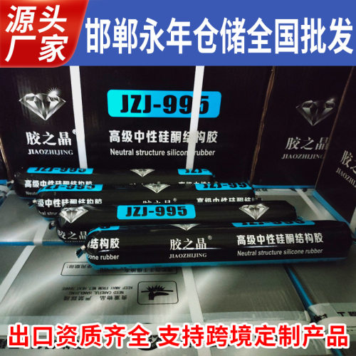 结构胶室内装修门窗彩钢瓦铝塑板粘接木头粘接玻璃粘接工程装修