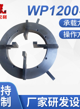 厂家批发 WP1200-4自定心四爪卡盘 天津焊接卡盘