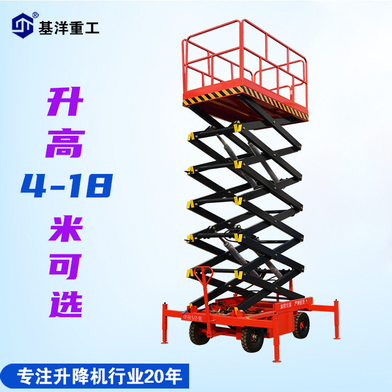 高空作业车剪叉式9米10米登高车液压式升降平台可移动举升机
