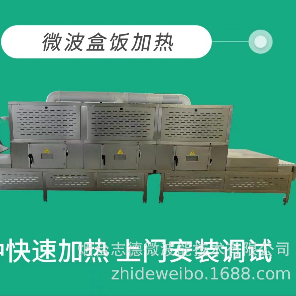 快餐加热冷链设备|微波箱式加热快餐盒饭学生餐自动售卖机设备
