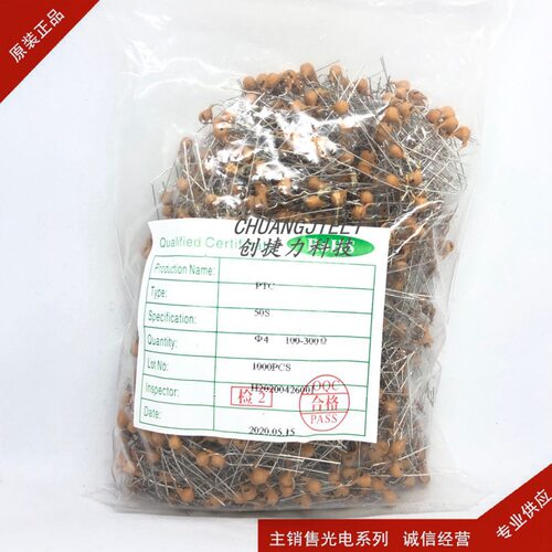 直插 PTC热敏电阻 50S PTC50S RT-50S 100-300R 5MM  全新现货