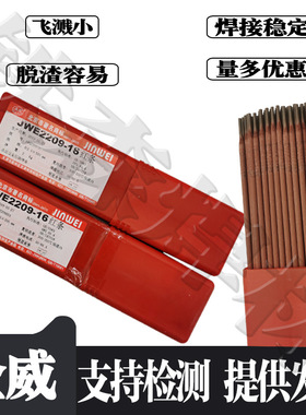 北京金威不锈钢焊接电焊条A412不锈钢焊条E310Mo-162.5/3.2/4.0mm