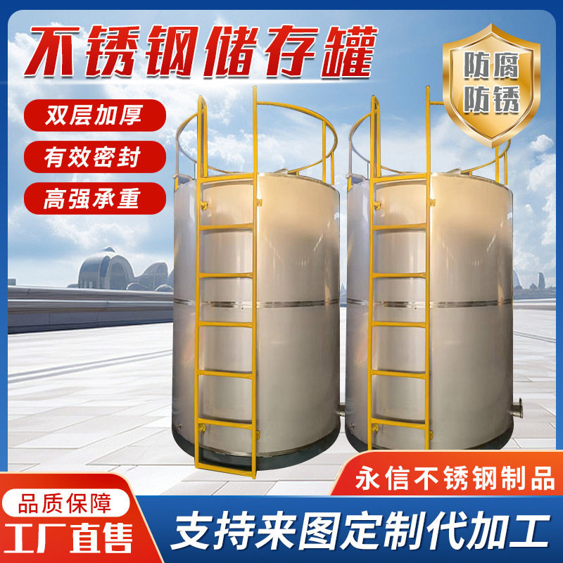 厂家自营304不锈钢立式储存罐1吨 3吨带腿白酒储罐食品级发酵罐