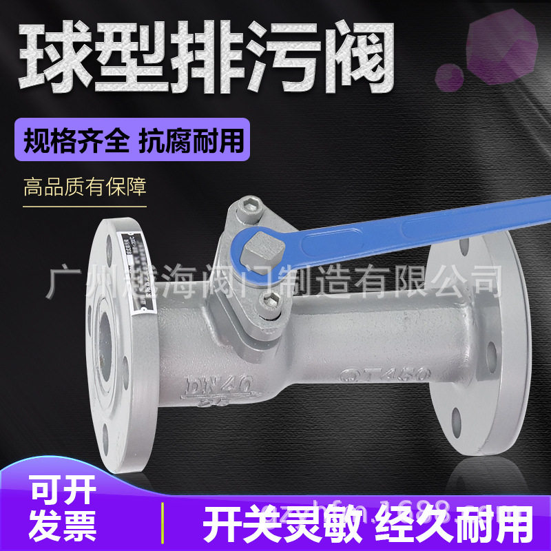 锅炉球型排污阀PQ41F-25锅炉排污阀 球型排污阀 蒸汽炉排污球阀