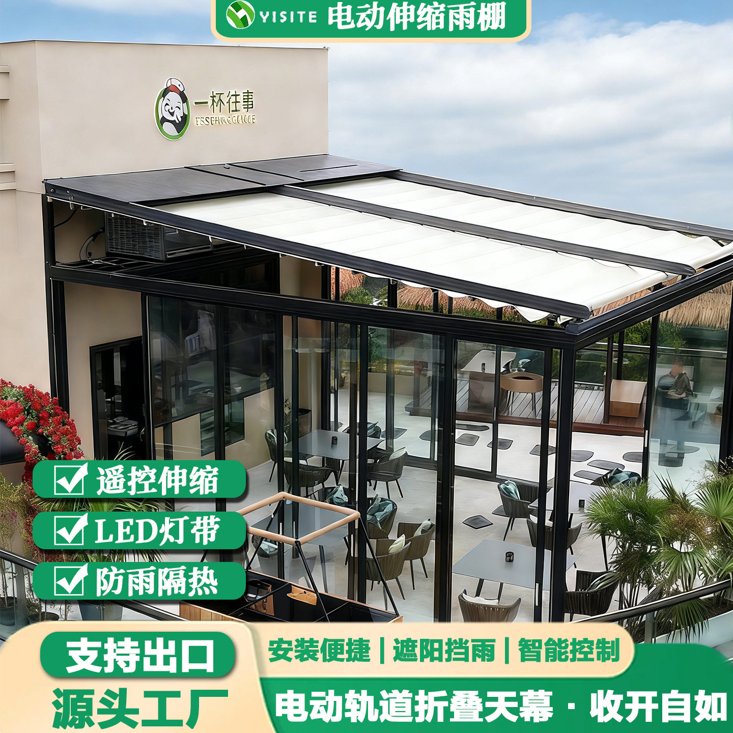 大型伸缩玻璃采光雨棚
