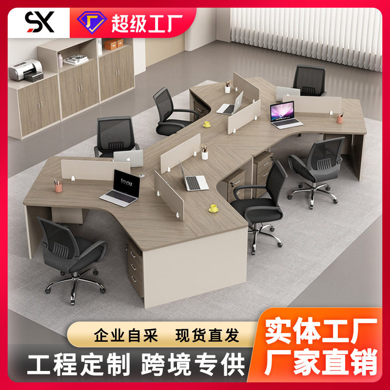 定制现代简约职员办公桌椅组合