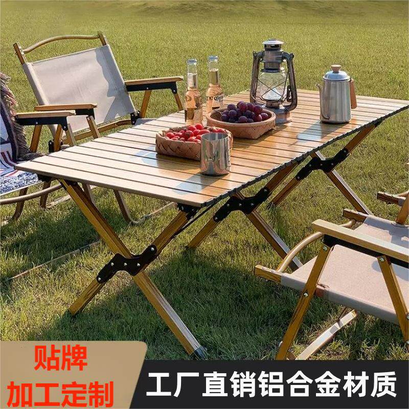 户外折叠桌子铝合金蛋卷桌便携式榉木桌椅休闲野营露营桌烧烤套装
