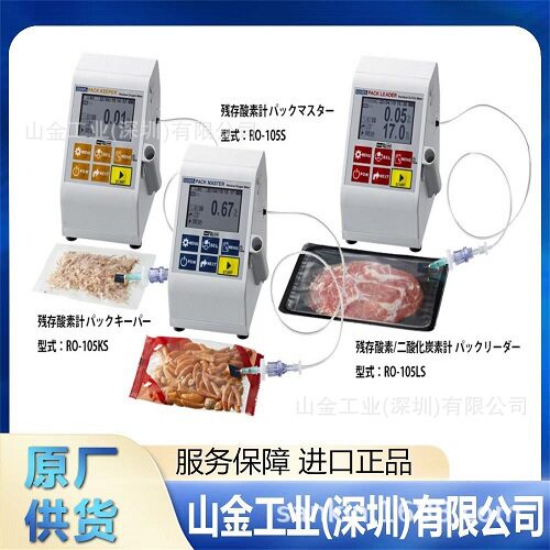 IIJIMA饭岛电子 ID-200T 实验室溶解氧仪 全新