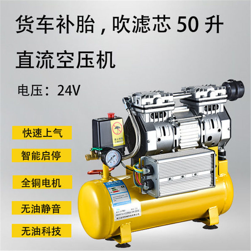 48v60v无油静音空压机0.8兆帕充气泵喷漆木工气钉气泵潜水泵