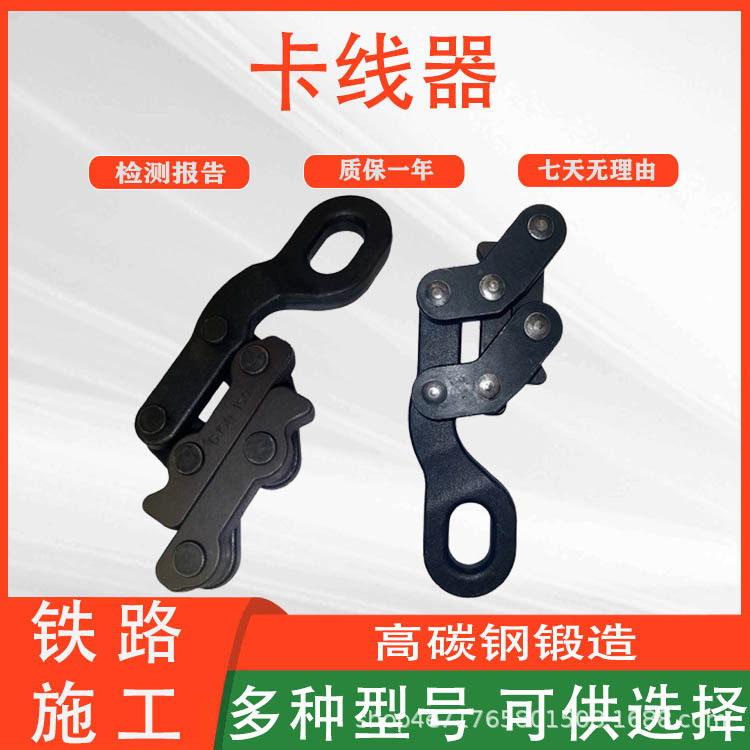 16 50 70 150 300型紧线器铁路施工德式卡线器钢丝绳夹头拉紧器
