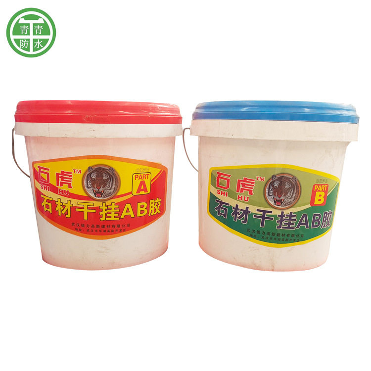 锚固环氧石材瓷砖粘结胶