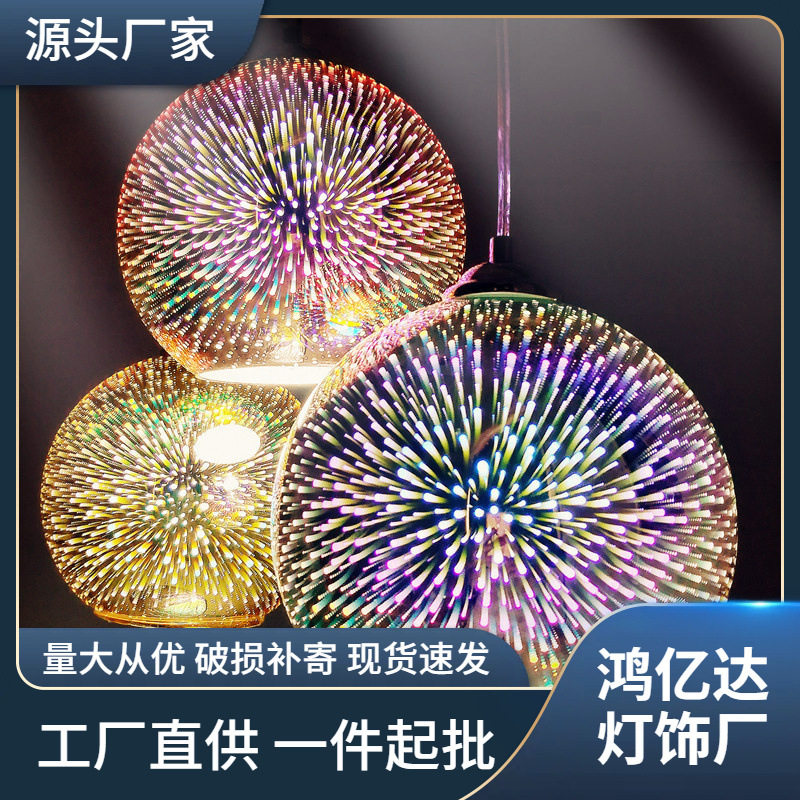 创意个性LED彩色3D玻璃吊灯北欧后现代简约餐客厅美式家居灯饰具