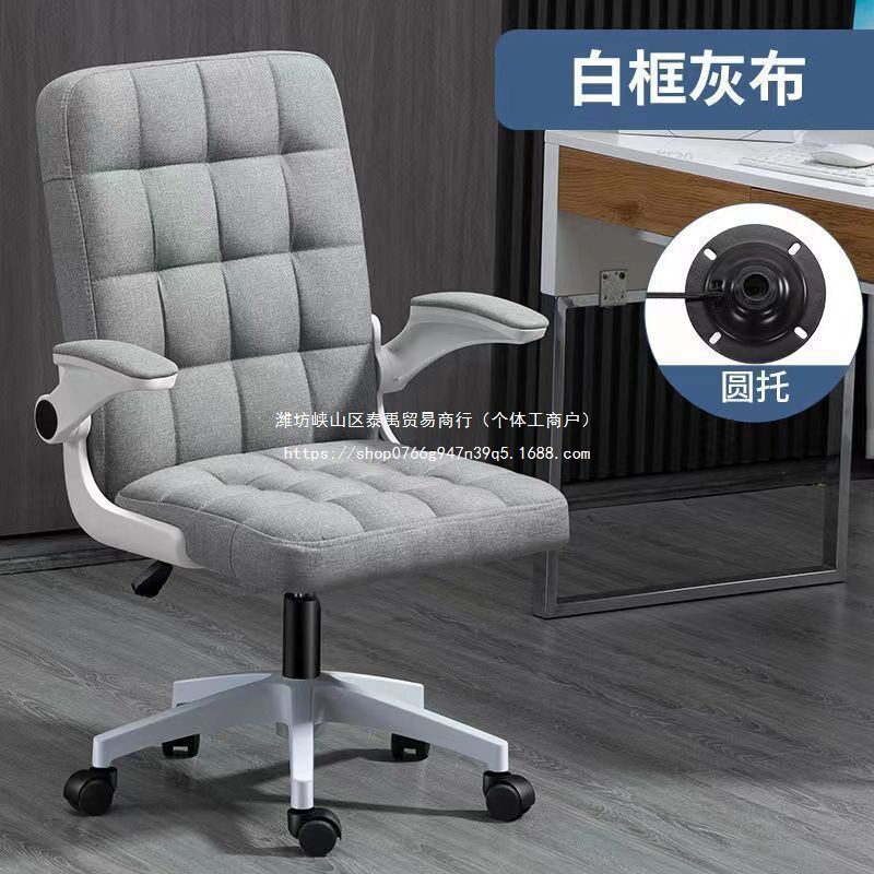 电脑椅舒适久坐办公椅会议室旋转座椅宿舍靠背椅电竞椅子学习椅子