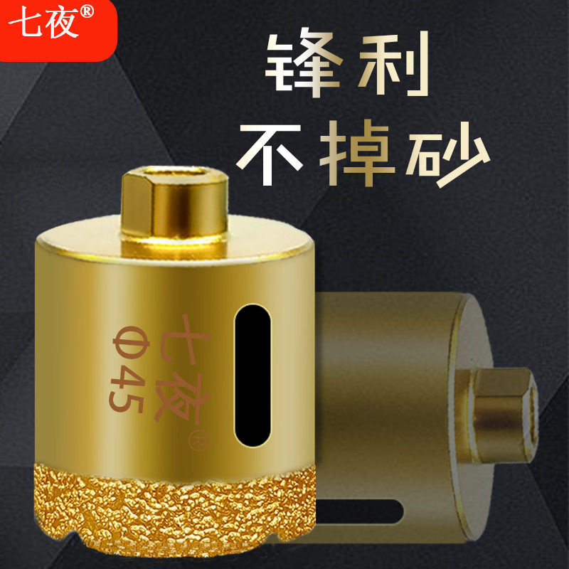 角磨机开孔器高硬度全瓷玻化砖大理石玻璃手磨机整套专用开孔钻头