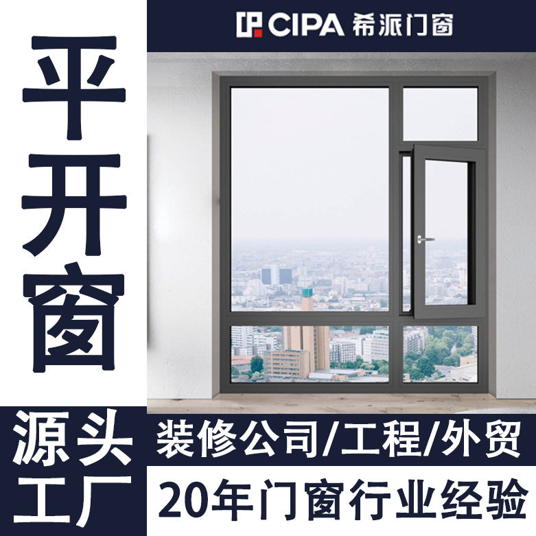断桥铝门窗定制铝合金窗户平开窗封阳台玻璃隔音门窗厂一体平开窗