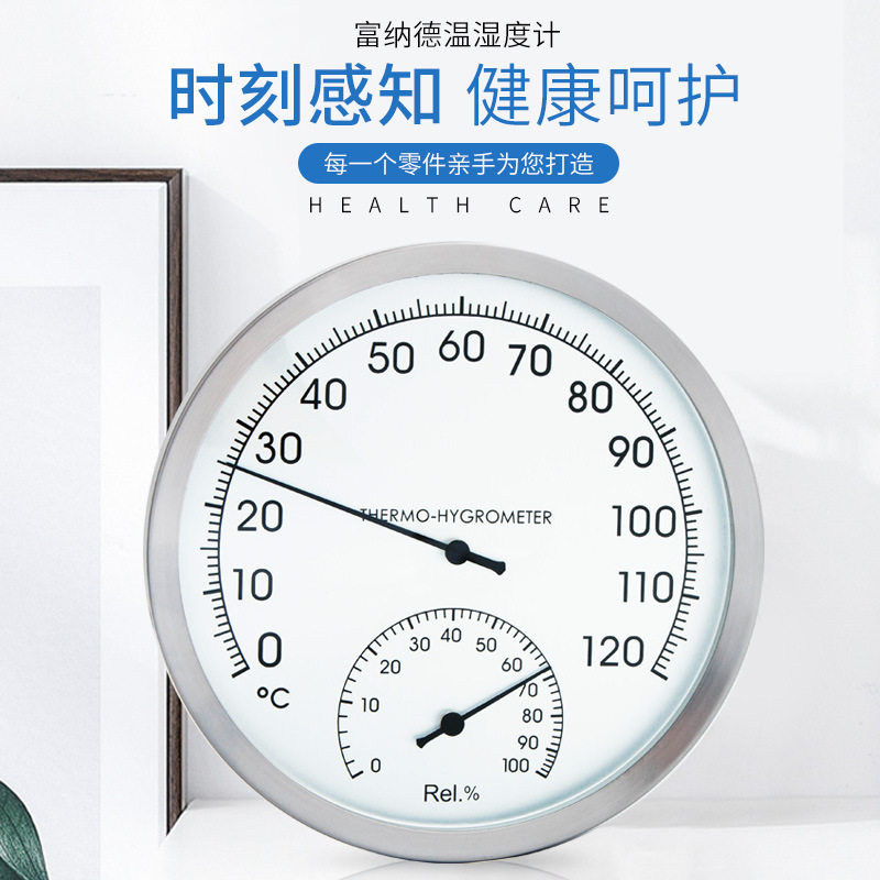 富纳德603温湿度计家用室内工业用耐高温烤箱烘焙温度温度表精准