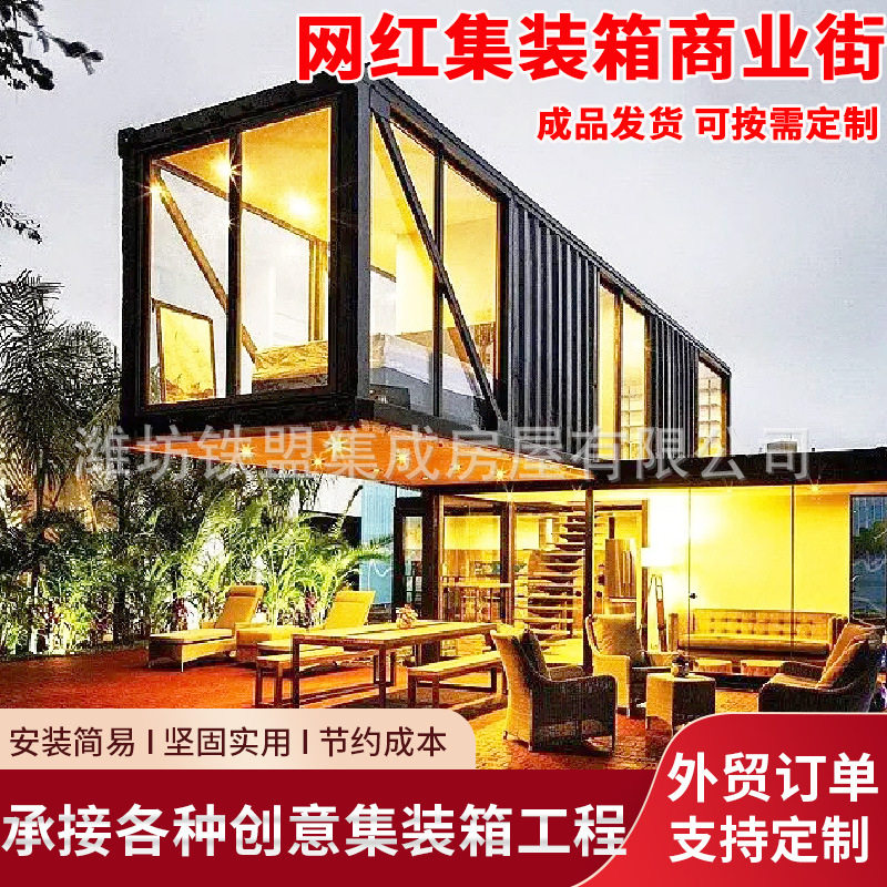 网红工业风二层集装箱商铺门头
