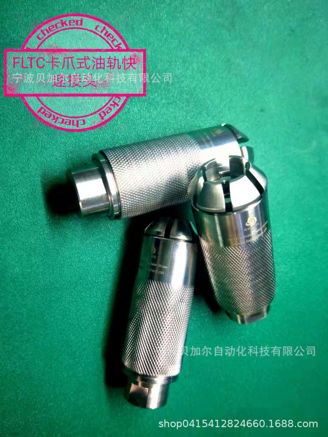 螺纹快速密封 快速封堵头 快速密封连接器 快速接头 M14