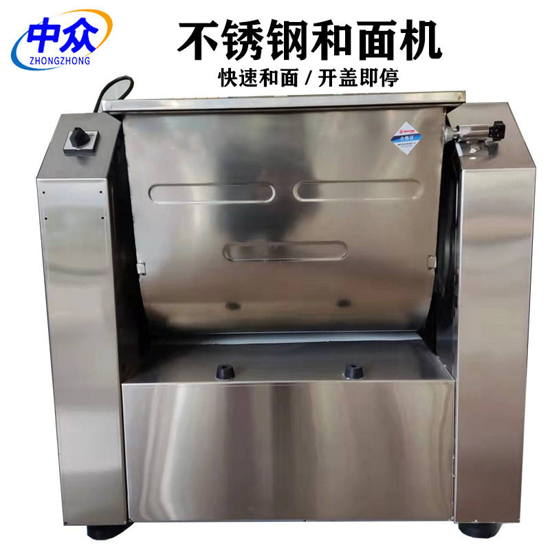 厂家直供商用25/50公斤和面机大型不锈钢揉面机 面条机食品机械