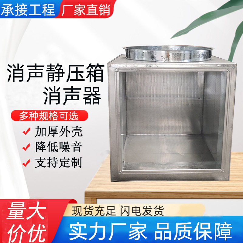 镀锌钢板微穿孔阻抗式消声器