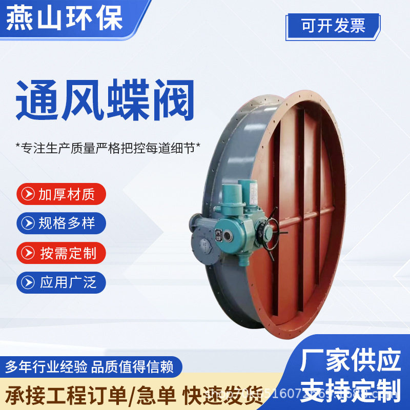 通风蝶阀手动涡轮调风阀手动气动电动百叶阀烟道不锈钢调节风量阀