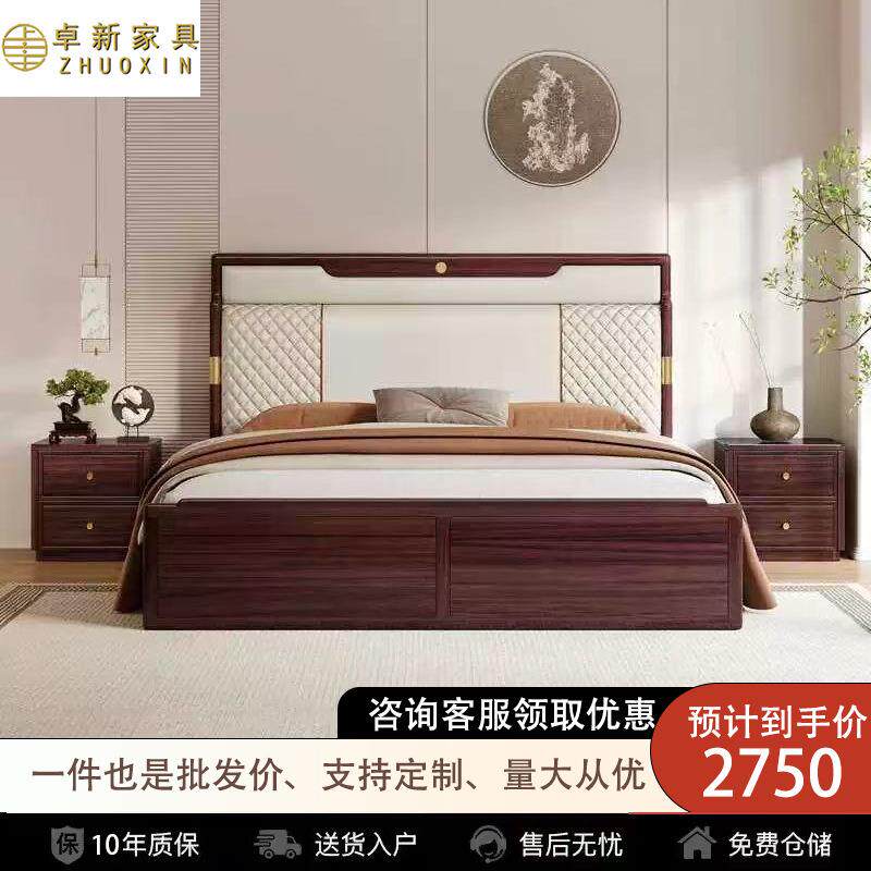 新中式乌金木1.5米实木床主卧婚床现代简约软靠1.8米储物双人大床
