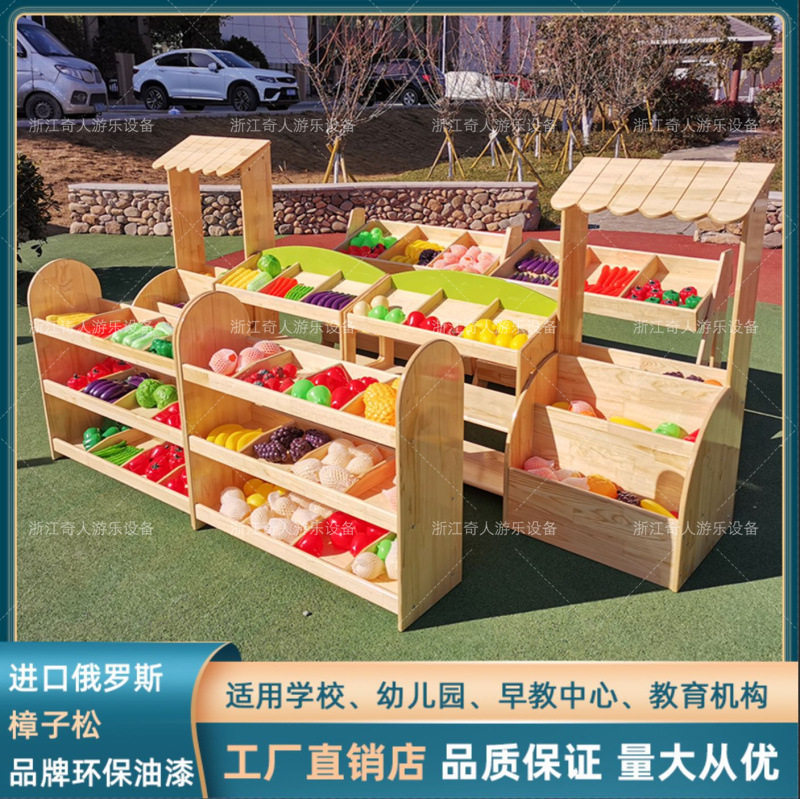 幼儿园过家家仿真蔬果贩卖货架