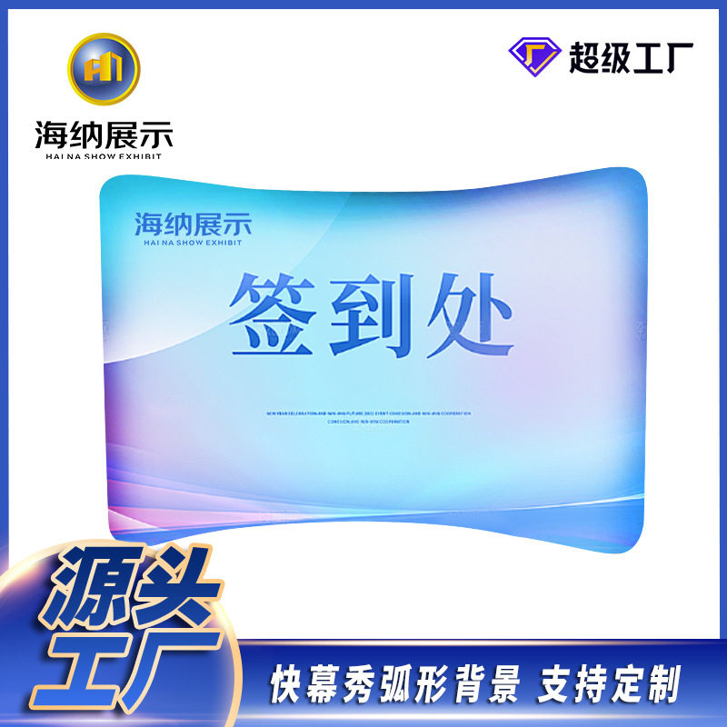 厂家直销背景架会议宣传展示架签到墙广告牌展示摊位架便携快幕秀