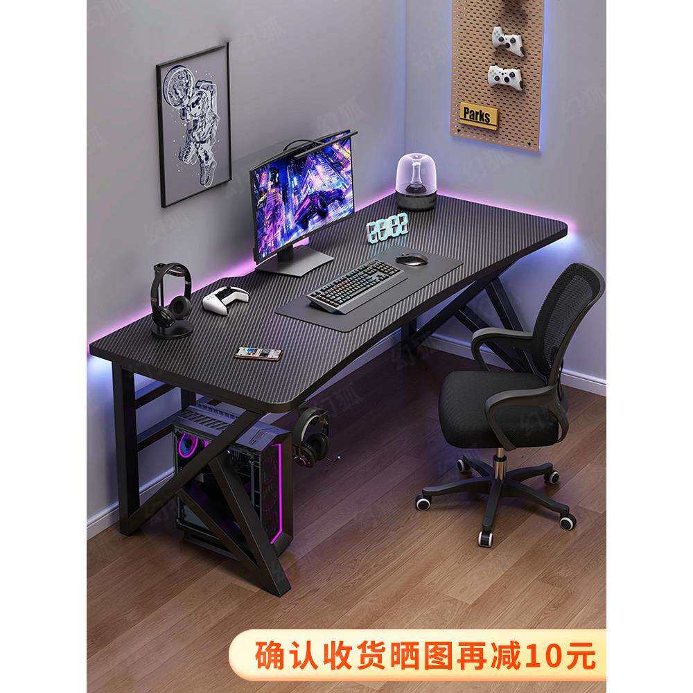 电脑桌台式家用卧室电竞桌椅简易桌子工作台学习桌学生书桌办公桌