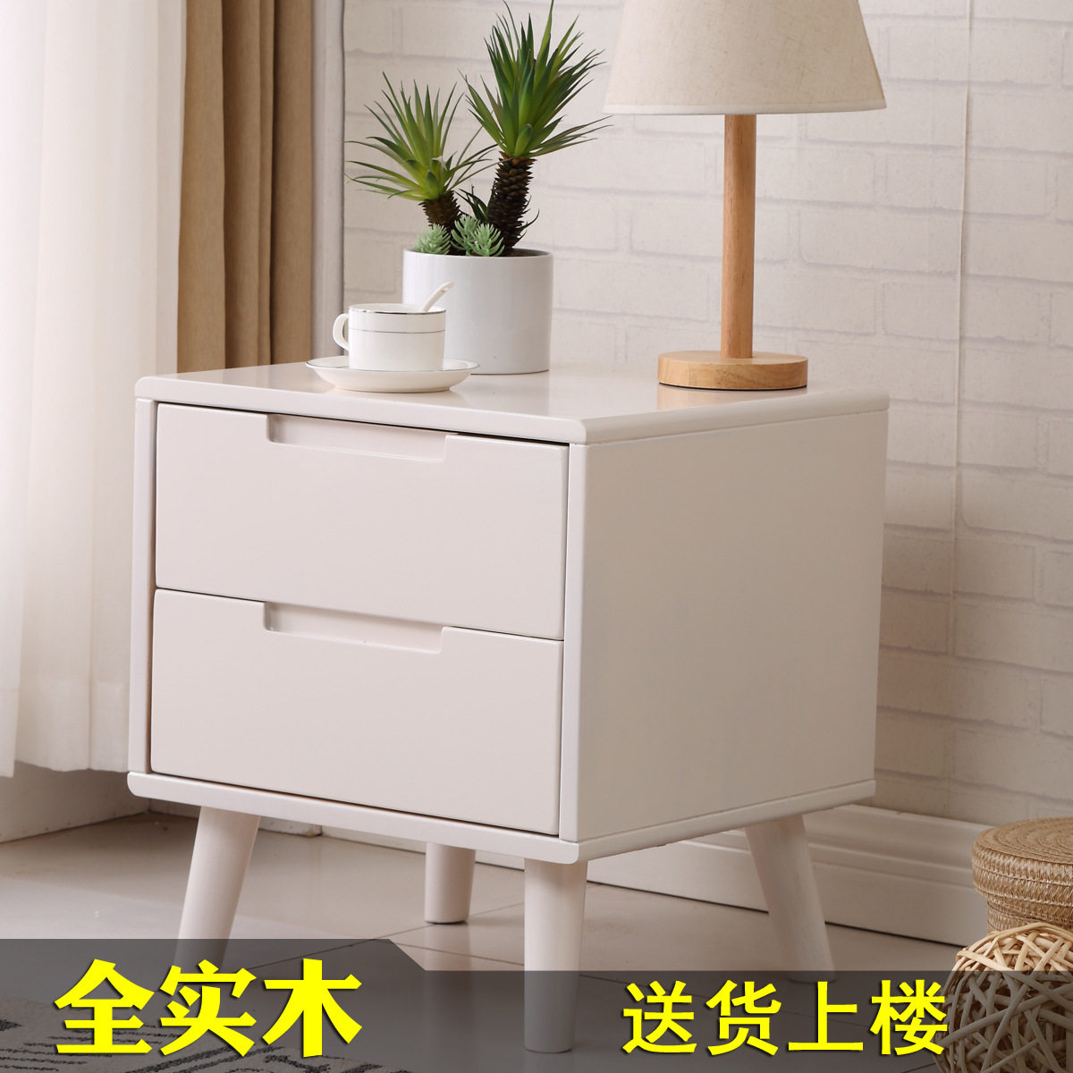 北欧全实木床头柜30公分白色