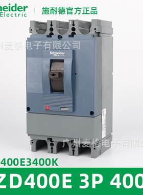 供应塑壳断路器空气开关EZD400E3400K 3P 36KA 400A