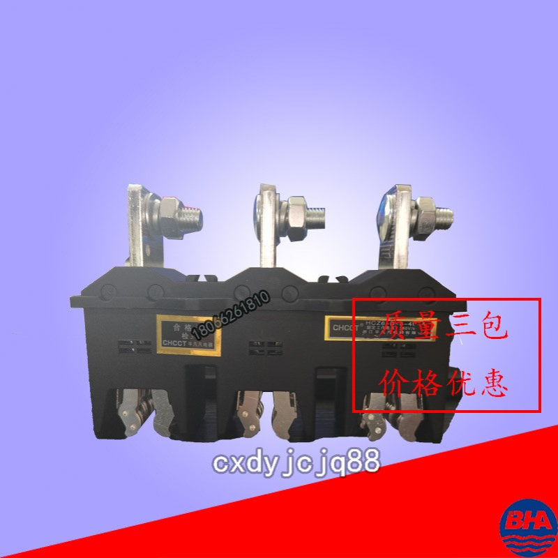 华城主电路接插件一次插件HCZ6-B-3-630A400A250A160A平凡凡HCT6