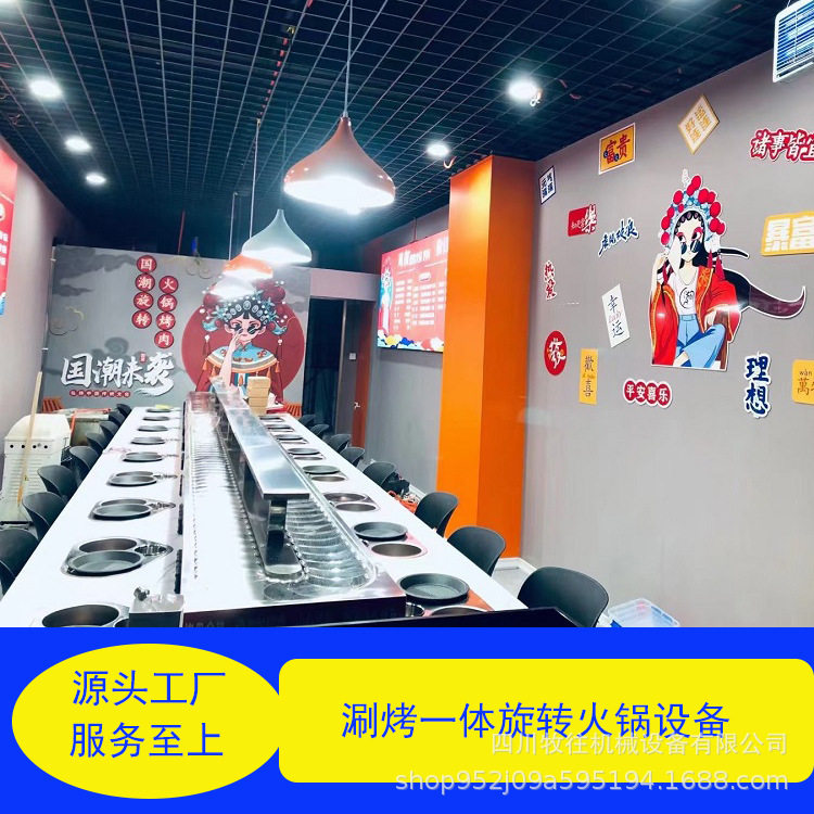 商用一体涮烤回转火锅输送线