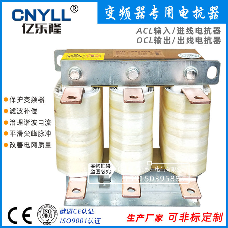 变频器进线用电抗器ACL-110A/40KW直流调速器输出滤谐波厂家现货