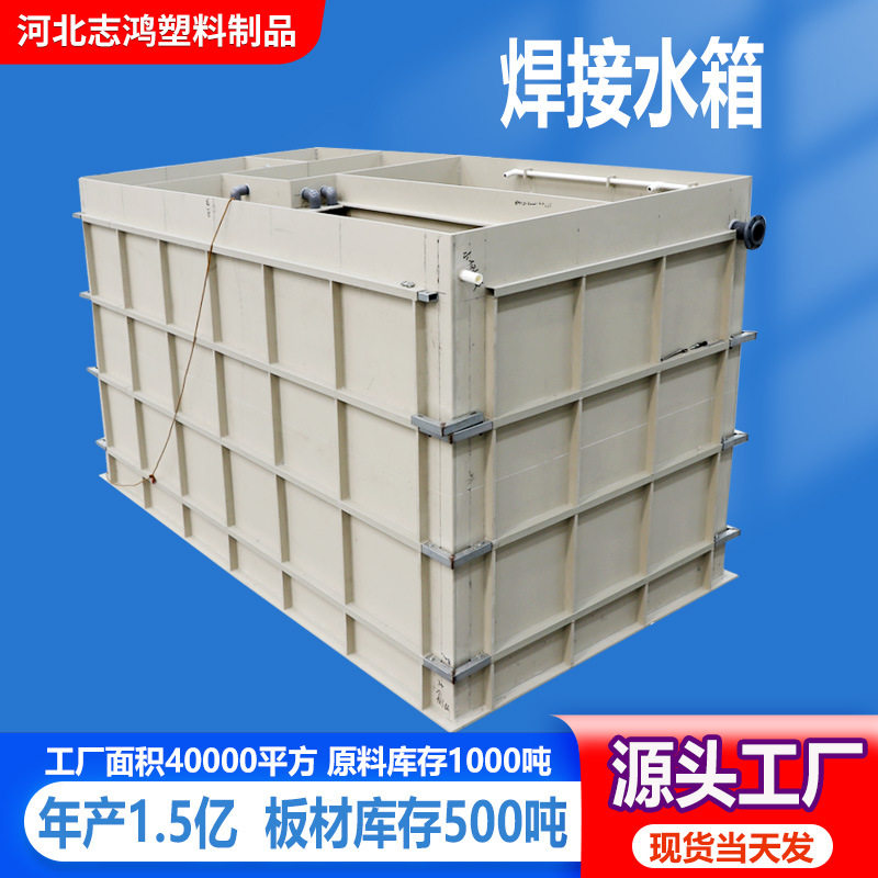 PP水箱 加厚焊接塑料水箱 电解槽电镀池水箱 水产养殖聚丙烯水箱