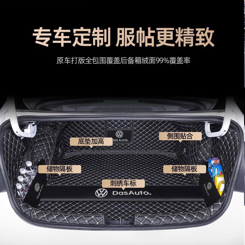 23/24款速腾全包围后备箱垫