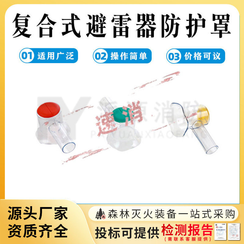 互感器安全罩HY-002 复合式避雷器防护罩隔离开关护套绝缘透明遮