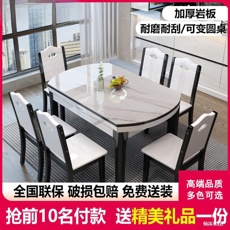 轻奢实木岩板伸缩折叠圆餐桌
