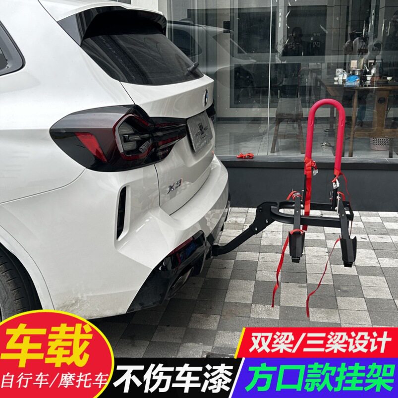 车载自行车放置架SUV支架车尾单车后挂架固定拖车方口单车连接器