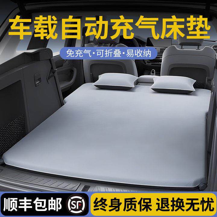 适用于汽车自动充气床垫车载床专用后排睡垫后备箱车内睡觉神器气