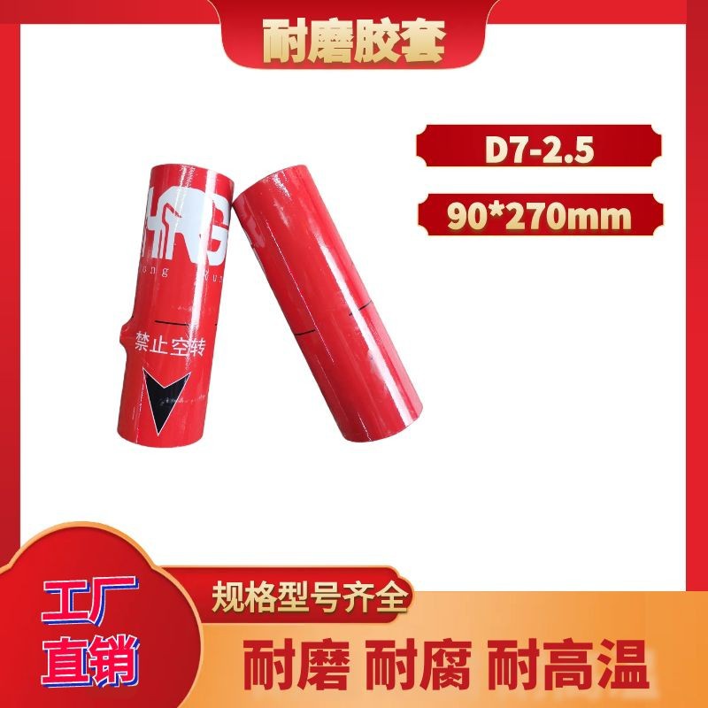 石膏喷涂机配件耐磨升级