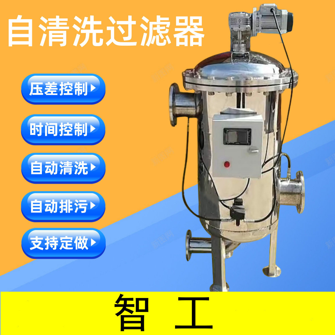 交流立式自动反冲洗过滤器 滴灌系统首部设备 高标准农田灌溉建设