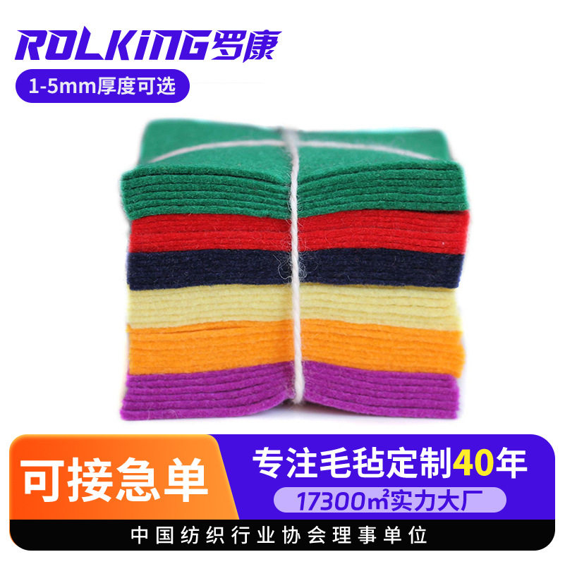 定制批发彩色羊毛毡 专业生产羊毛毡  多色可选择 厂家供应
