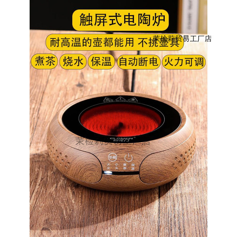 新款电陶炉煮茶炉悦龙门多功能家用煮茶烧水煮奶炉静音保温小型款