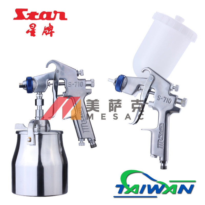 台湾star星牌S-710气动喷漆枪
