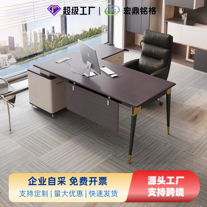 轻奢现代简约实木老板桌办公椅
