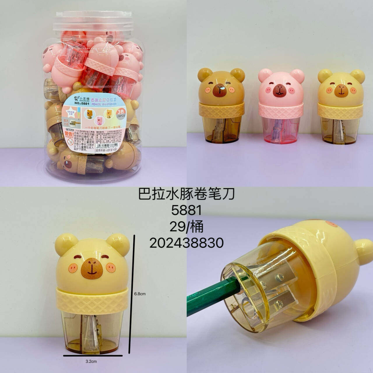 5881创意可爱巴拉水豚造型学生奖品双孔卷笔刀迷你萌趣转笔刀用品,电子元器件市场,电线扎带/束线带,淘宝优惠券,粉丝福利购,淘宝优惠卷