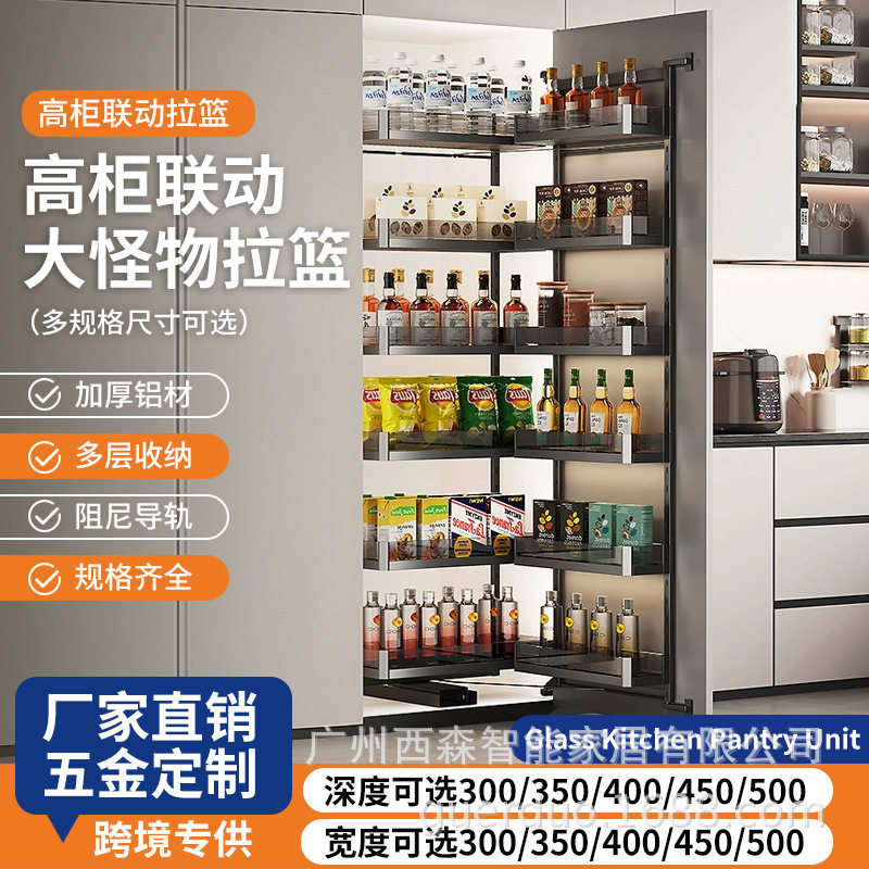 厨房大怪物拉篮高柜零食柜联动高深拉篮厨房收纳阻尼联动拉篮橱柜